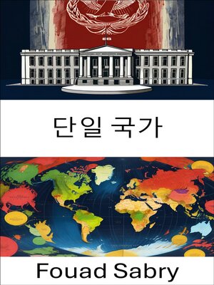 cover image of 단일 국가